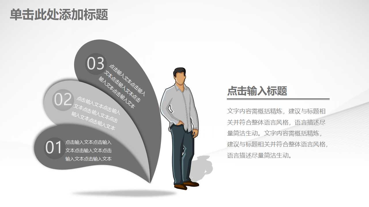 黑白图腾背景PPT模板下载