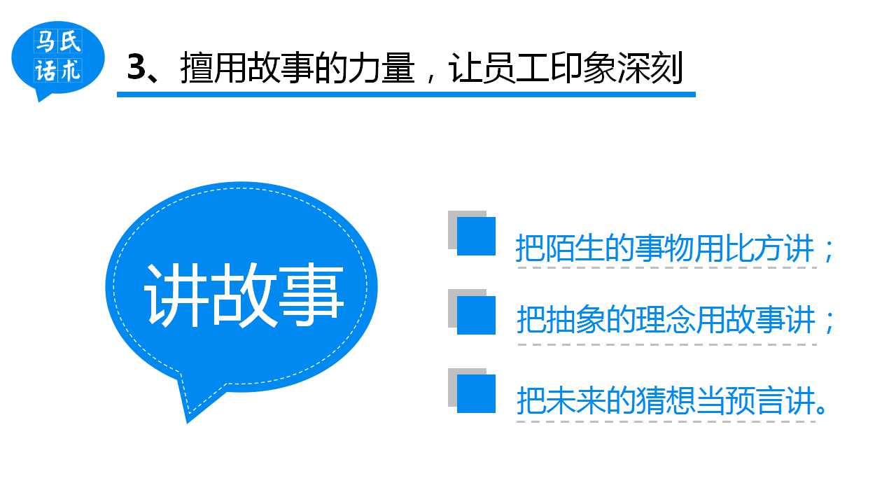 马云人物传记PPT模板下载