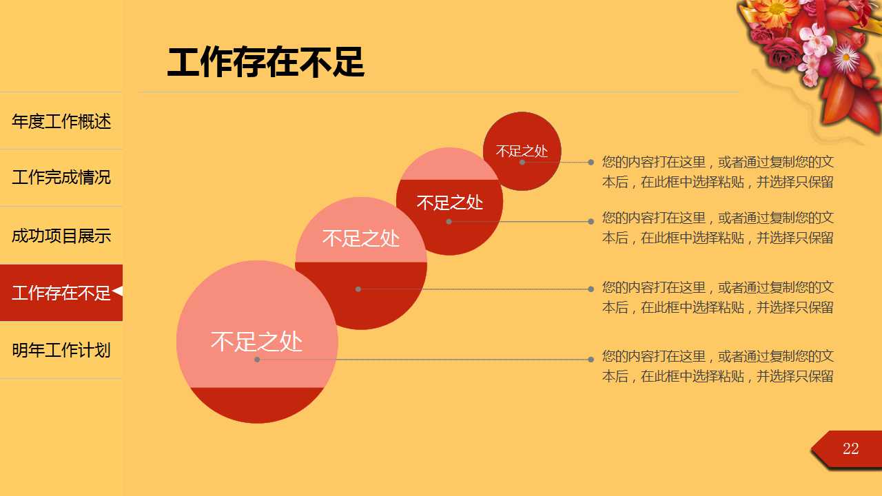 音乐专用的PowerPoint模板下载