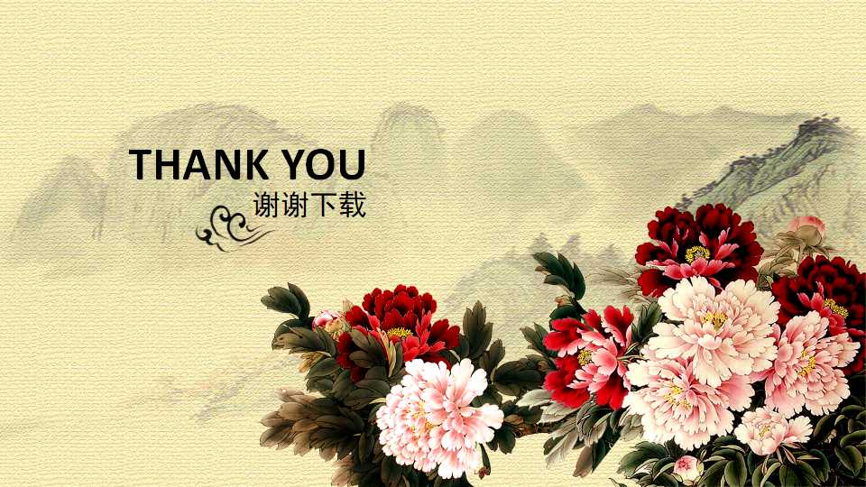 设计纸草底纹PPT模板