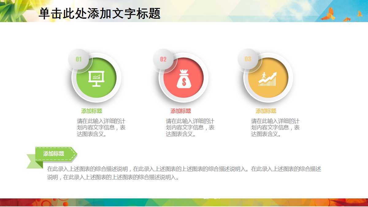 可口可乐专用营销策划PPT模板