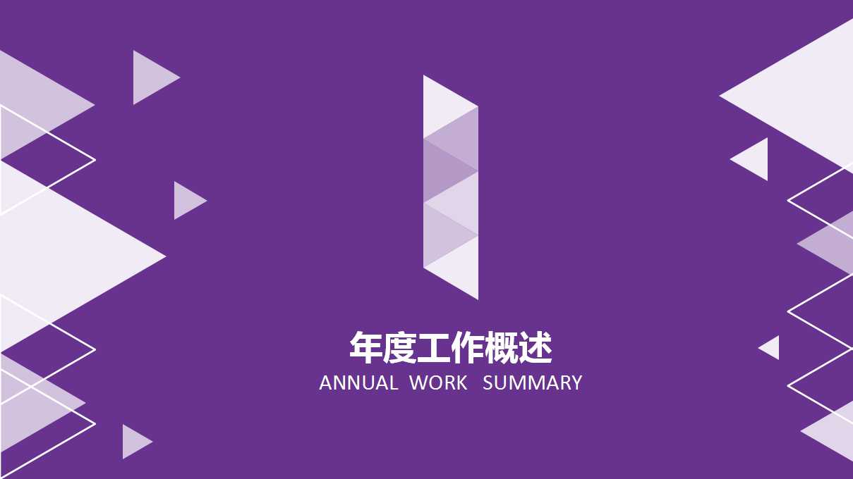 自然风景PPT摸板麦田打包下载