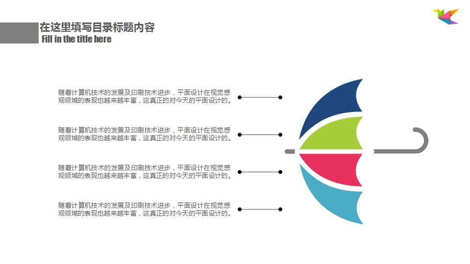 教学PPT模板-橙色地球背景
