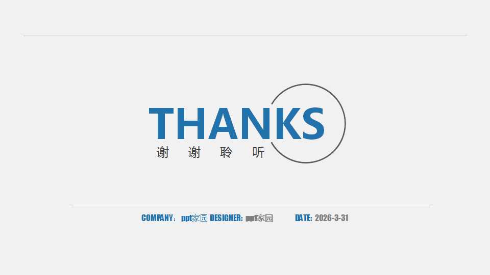 3D箭头背景PPT模板