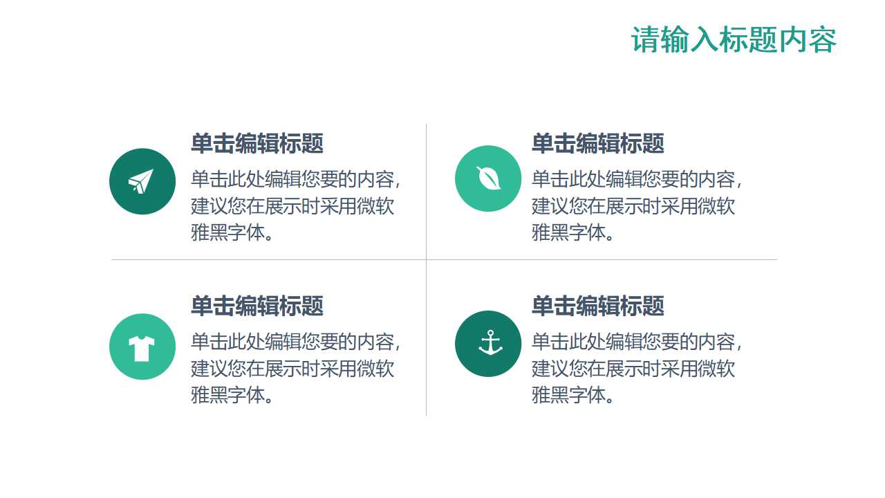 幻灯片模板下载_中国龙背景