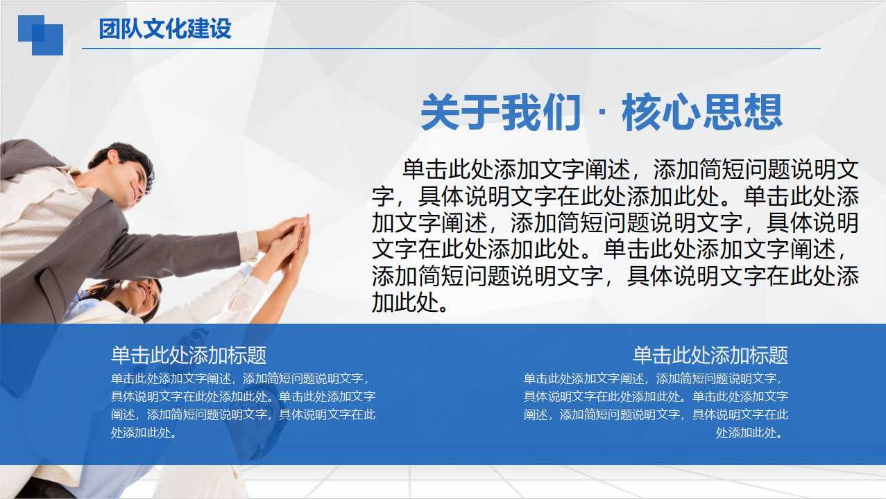 精致的蓝色背景PPT模板下载