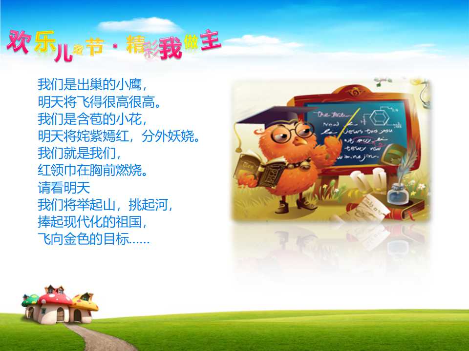 外国小男孩的憧憬PPT模板