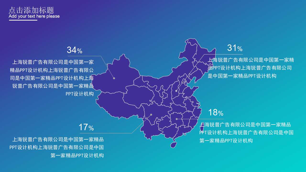 垃圾邮件PPT模板免费下载