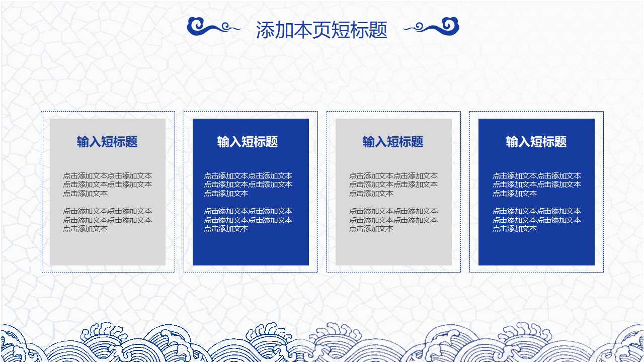 美丽PPT模板图片
