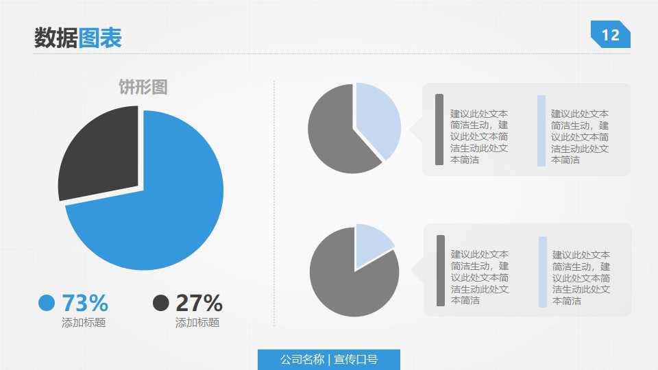 商业背景PPT模板下载