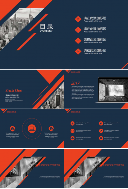 GROUP背景PPT模板下载