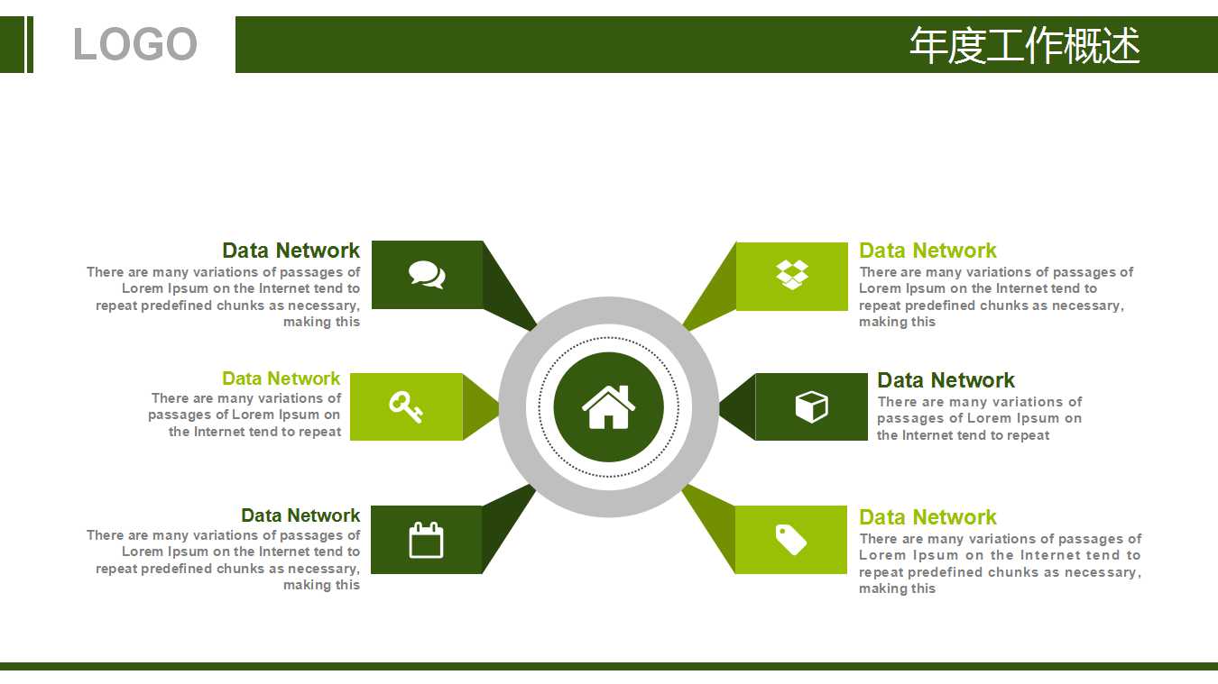 PPT模板之体育高尔夫背景