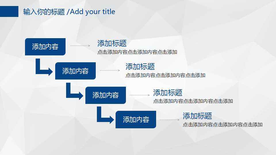 蓝色系调幻灯片模版下载
