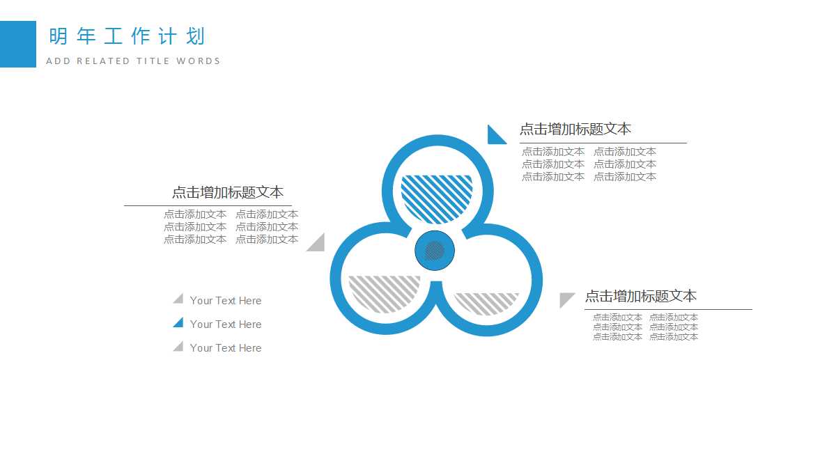 化学课题爱护水资源PPT模板下载