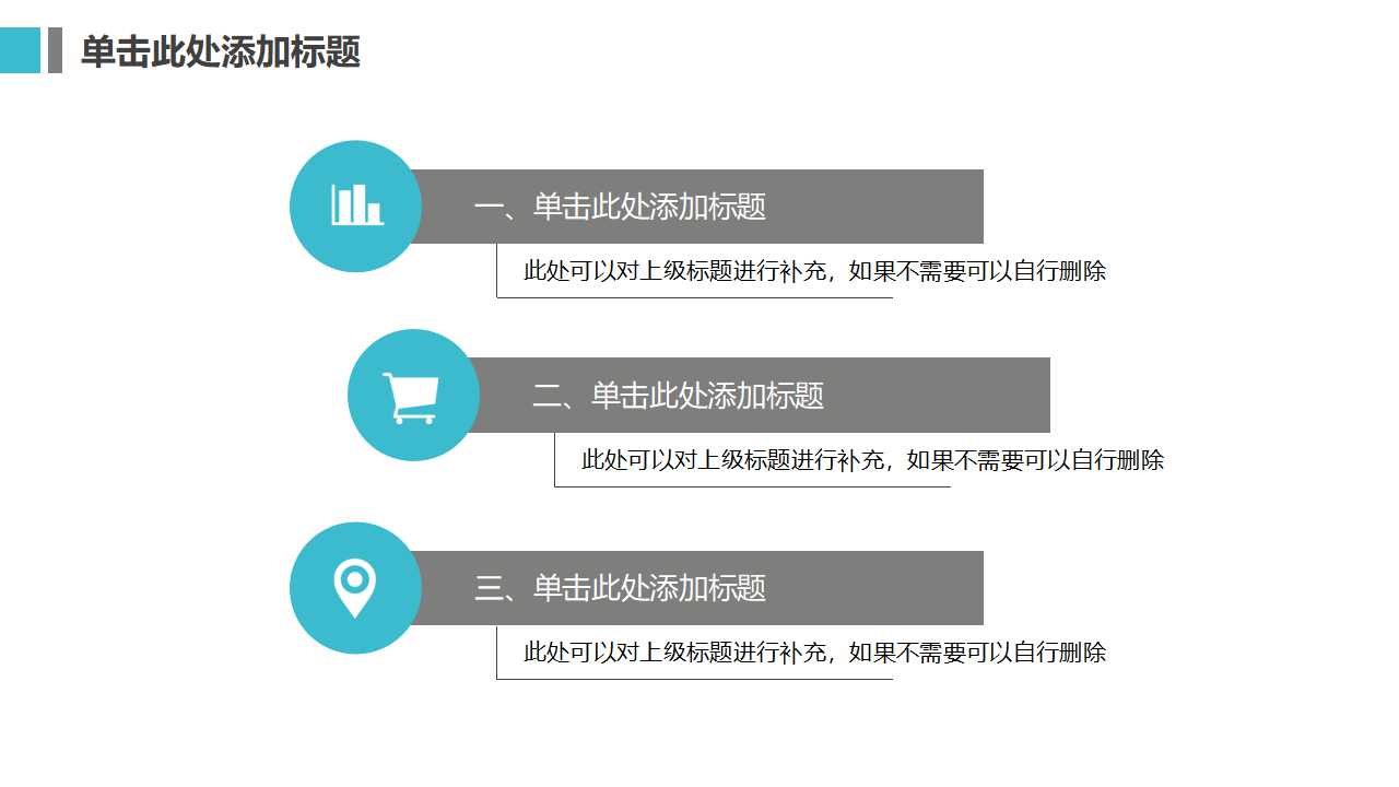 行业PPT__精美办公方案模板