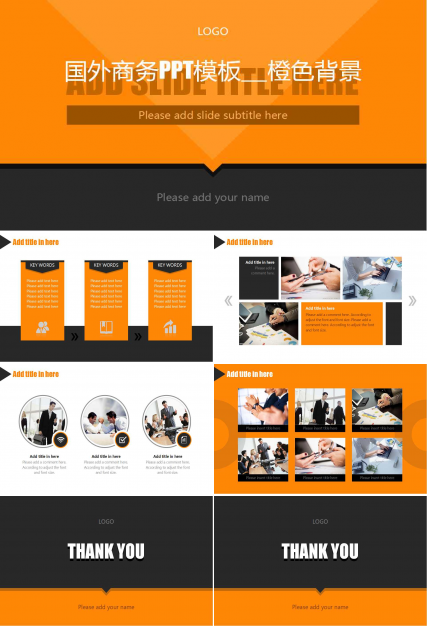 国外商务PPT模板__橙色背景