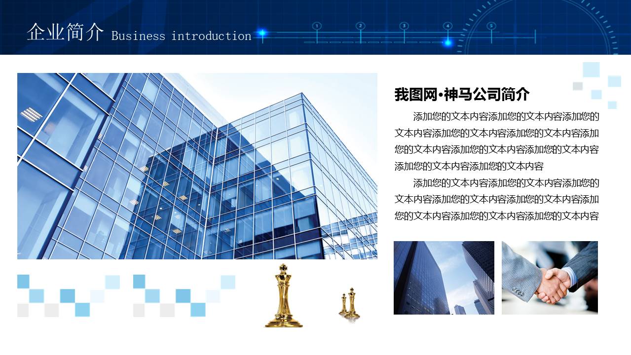 PowerPoint模板蓝色闪电