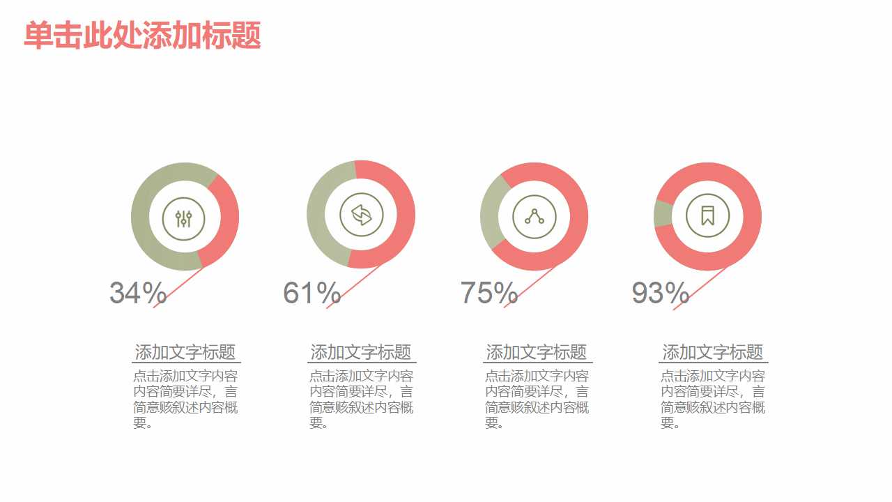 教学PPT下载_艺术篇