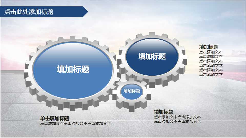 国外航空PPT模板：夜间导航