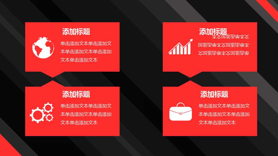 精彩人生创意个人简介PPT模板下载