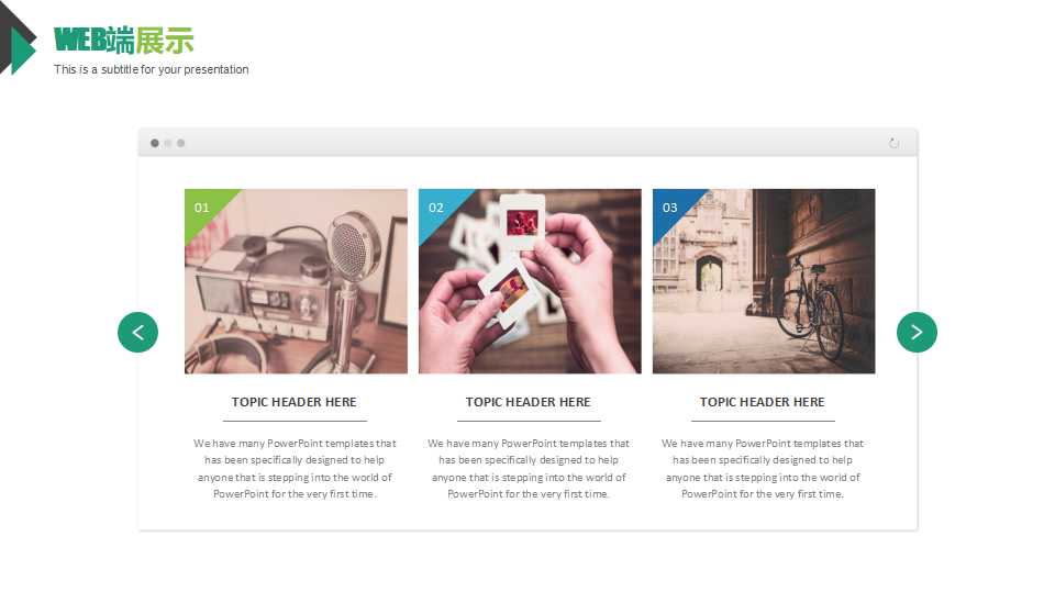 行业PPT模板：电力宣传供电服务