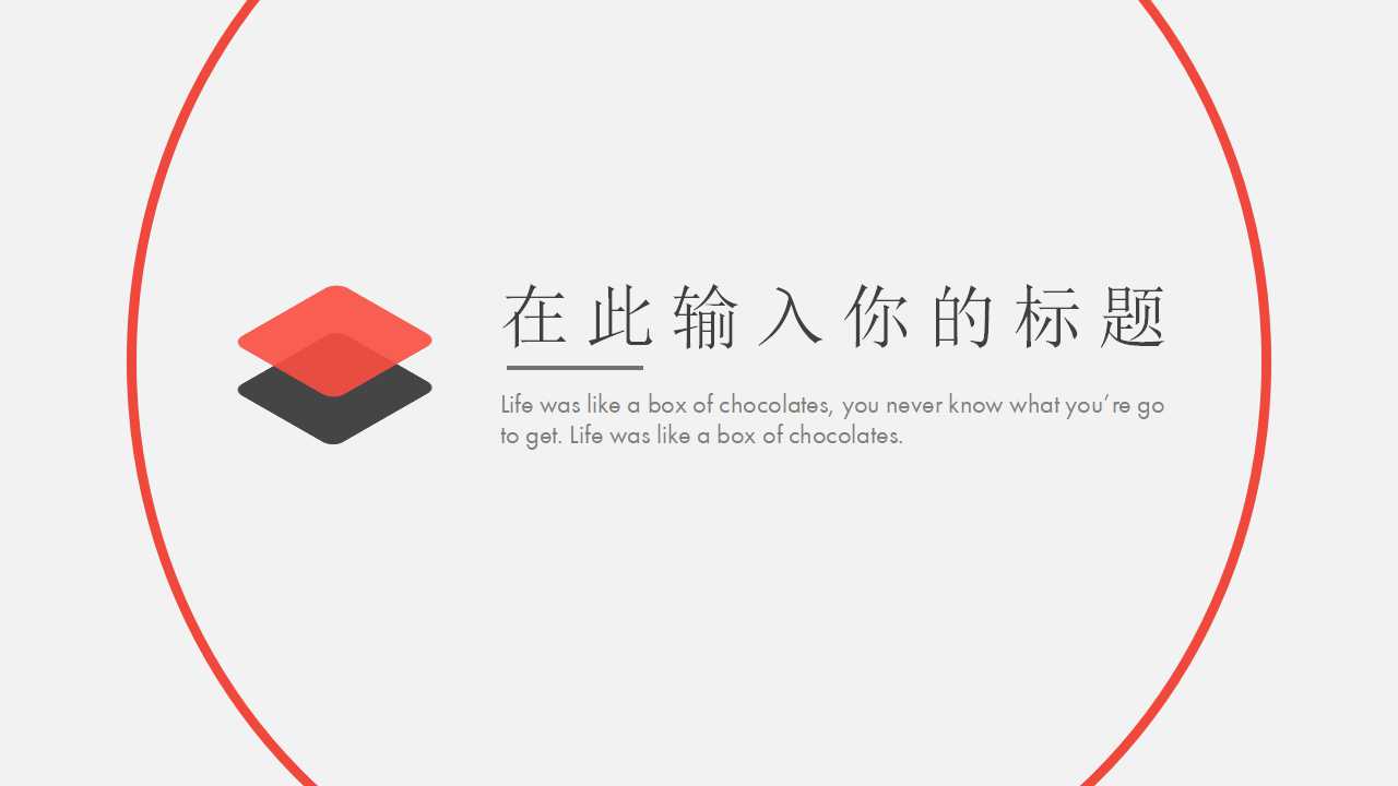 学校教育人才模板PPT