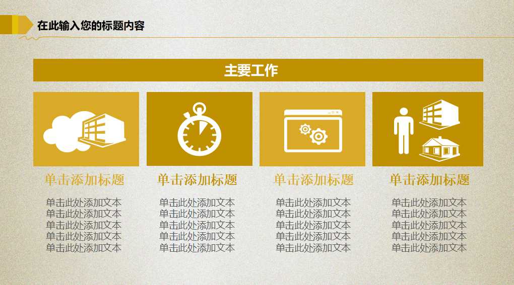 money模板PPT下载