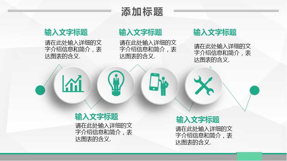 数学教案ppt模板