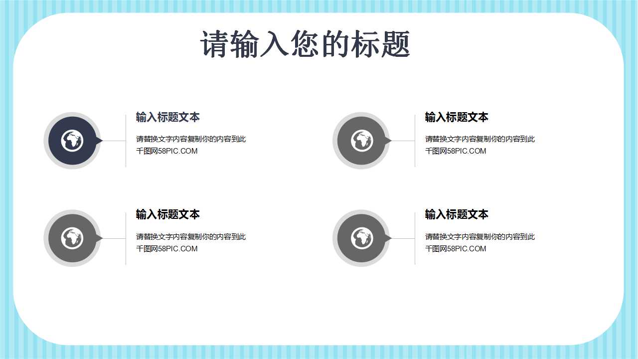 幻灯片模版_卡通人物背景素材