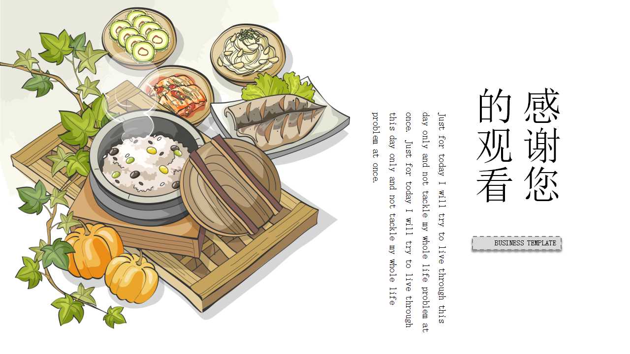 新鲜美味的水果ppt模板