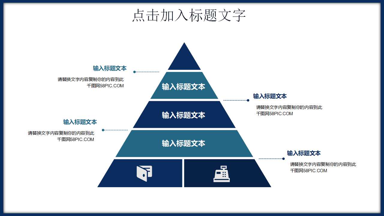 洗澡盆图案卡通PPT模板下载