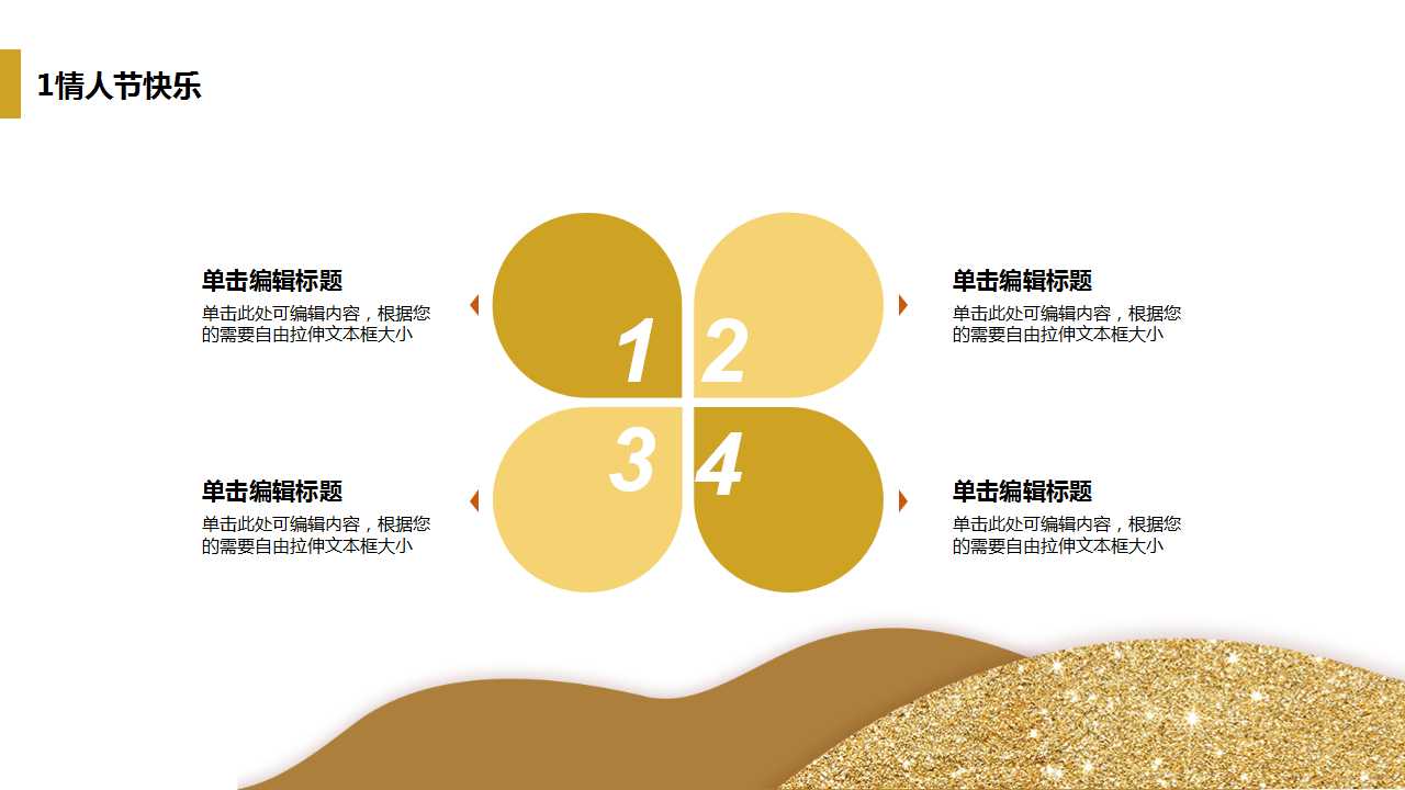 黄色简洁工作汇报PPT模板下载