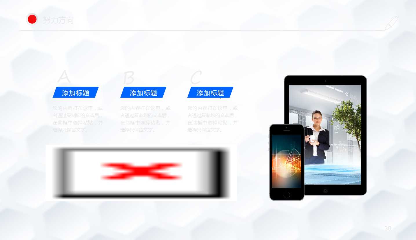 精品蓝色商务PPT模板免费下载