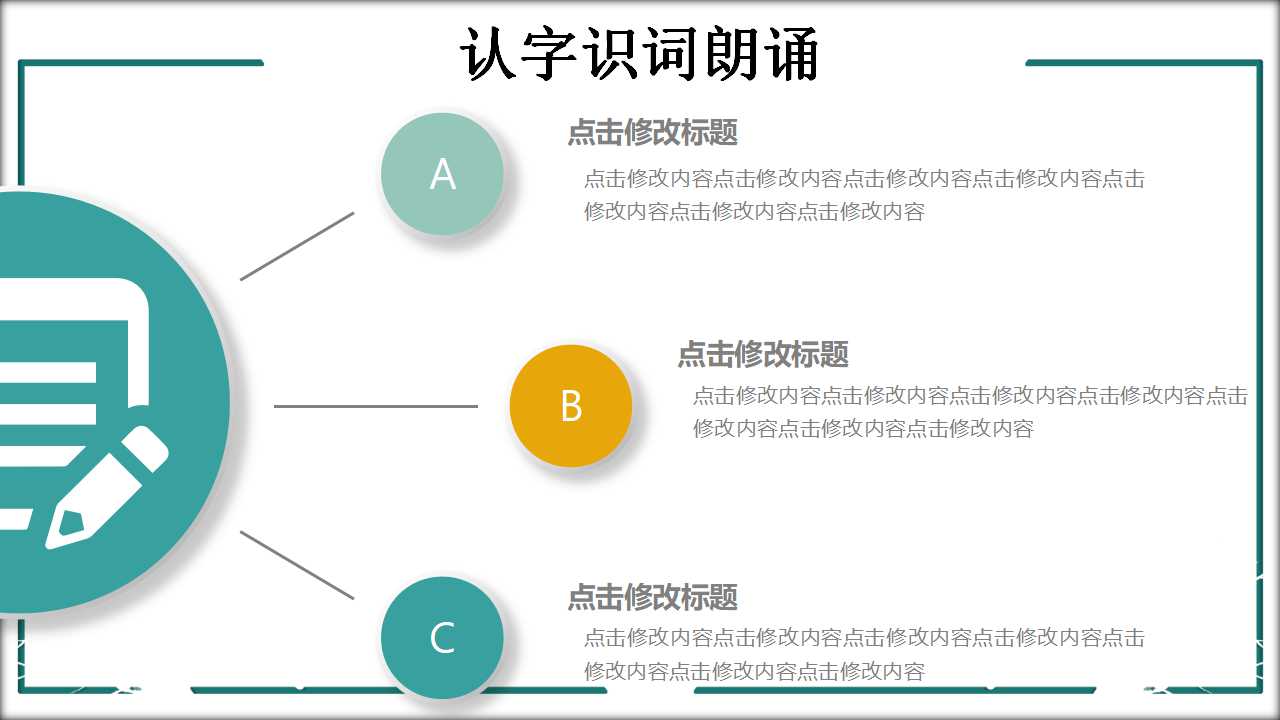 灿烂的天空——五星图案PPT模板