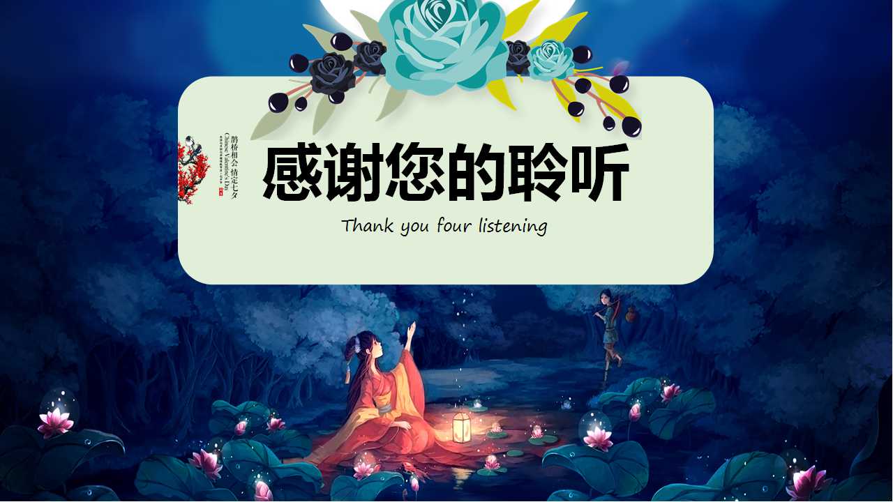 情人节浪漫告白ppt模板