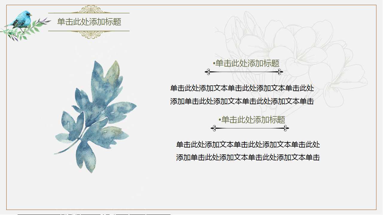 生日图片素材PPT背景模板