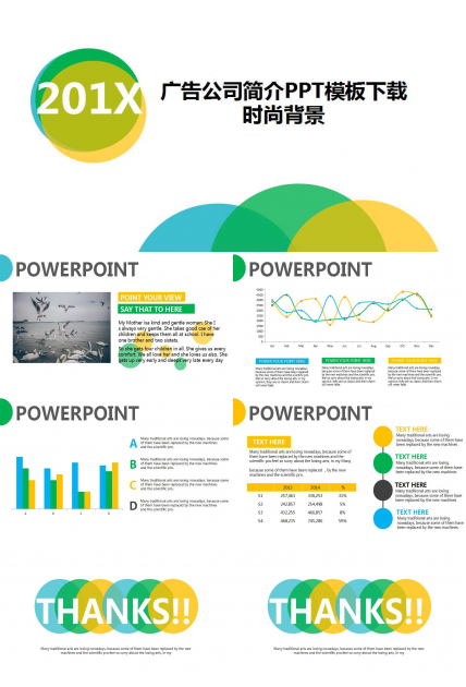 广告公司简介PPT模板下载_时尚背景