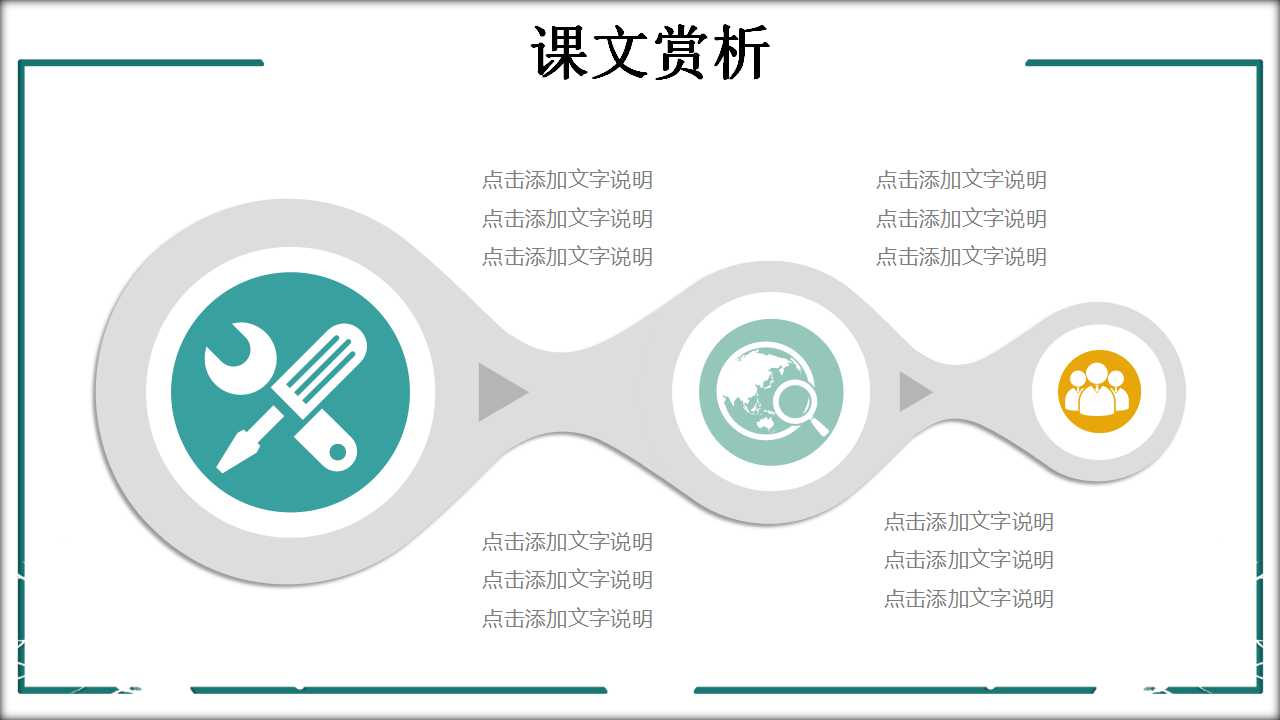 顶部边框之彩虹PPT模版