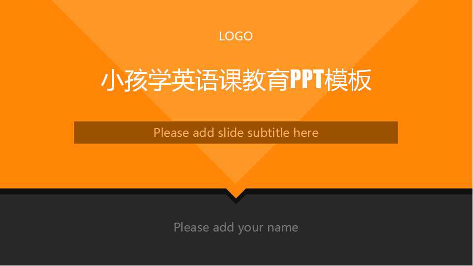 小孩学英语课教育PPT模板