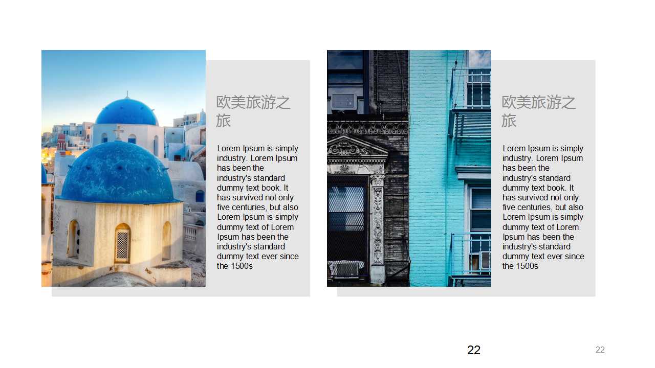 西藏旅游景点介绍PPT模板下载