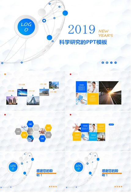 关于科学研究的PPT模板下载
