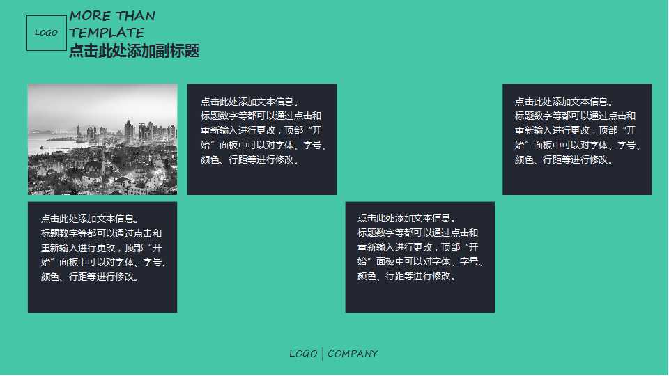 医学医药类PPT专用演示模板