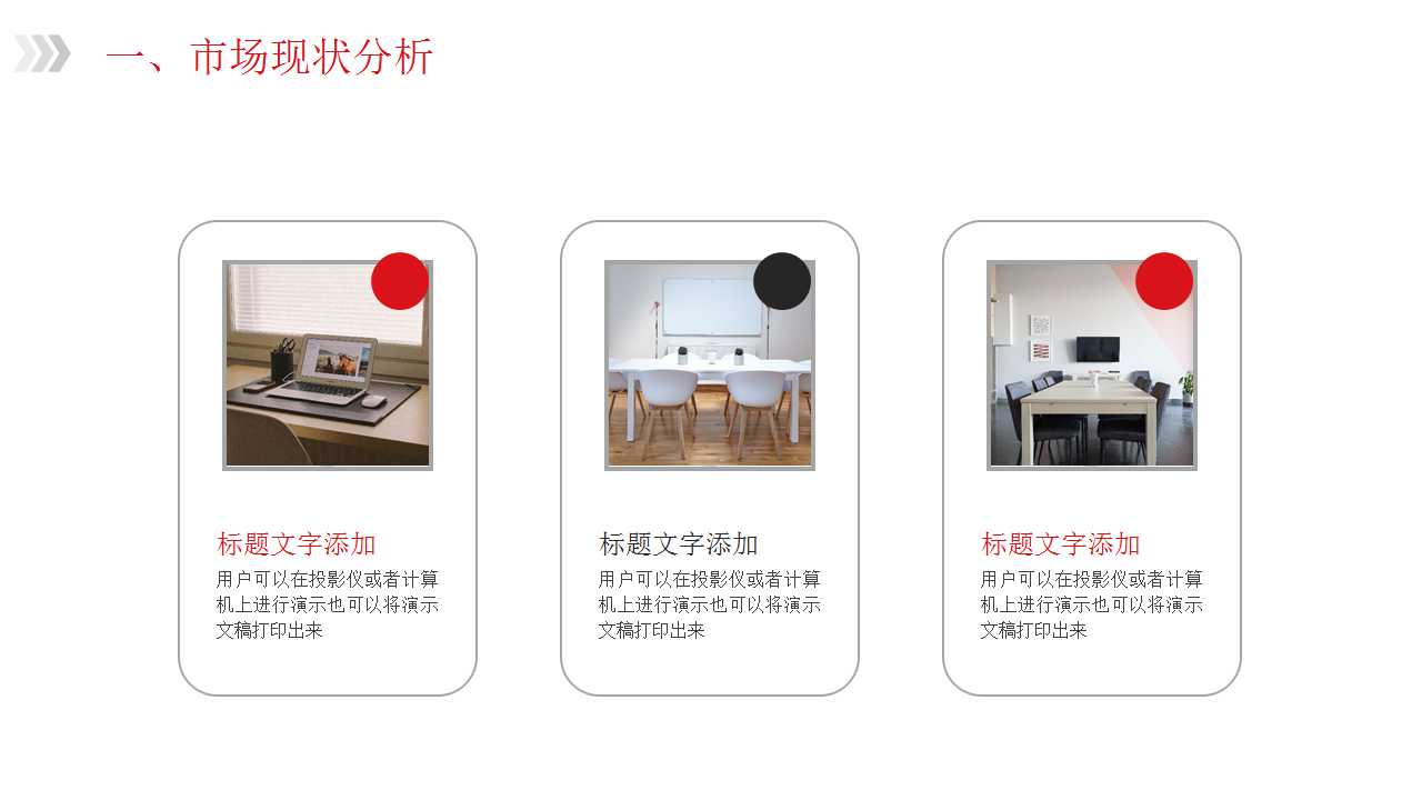 组织设计PPT课件二