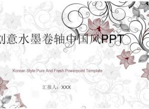 ppt怎么快速激活功能键