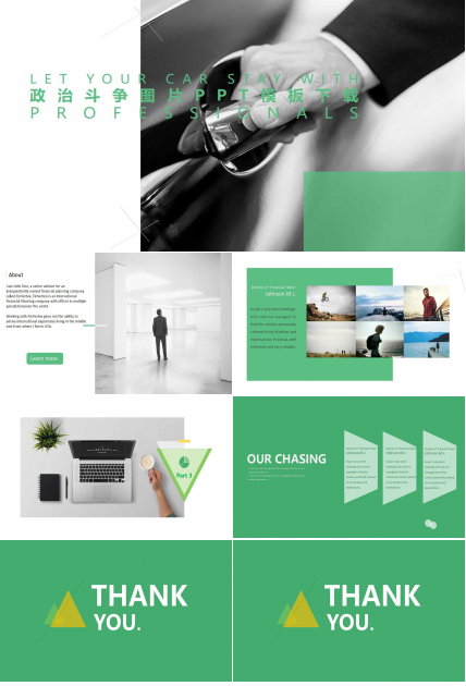 政治斗争图片PPT模板下载