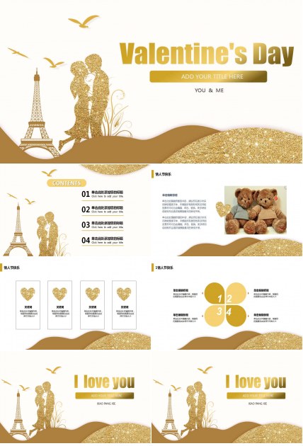 水彩婚礼婚庆主题PPT模板