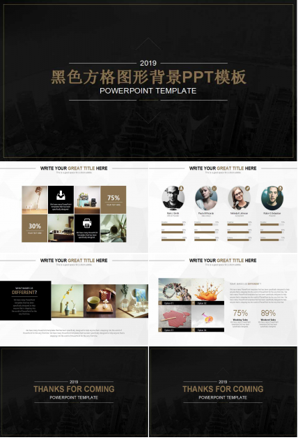 黑色方格图形背景PPT模板