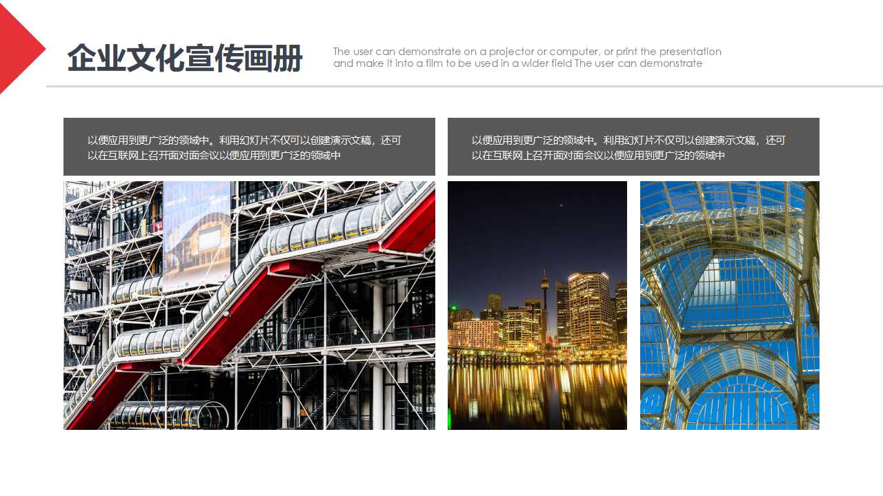 广告公司企业文化ppt模板