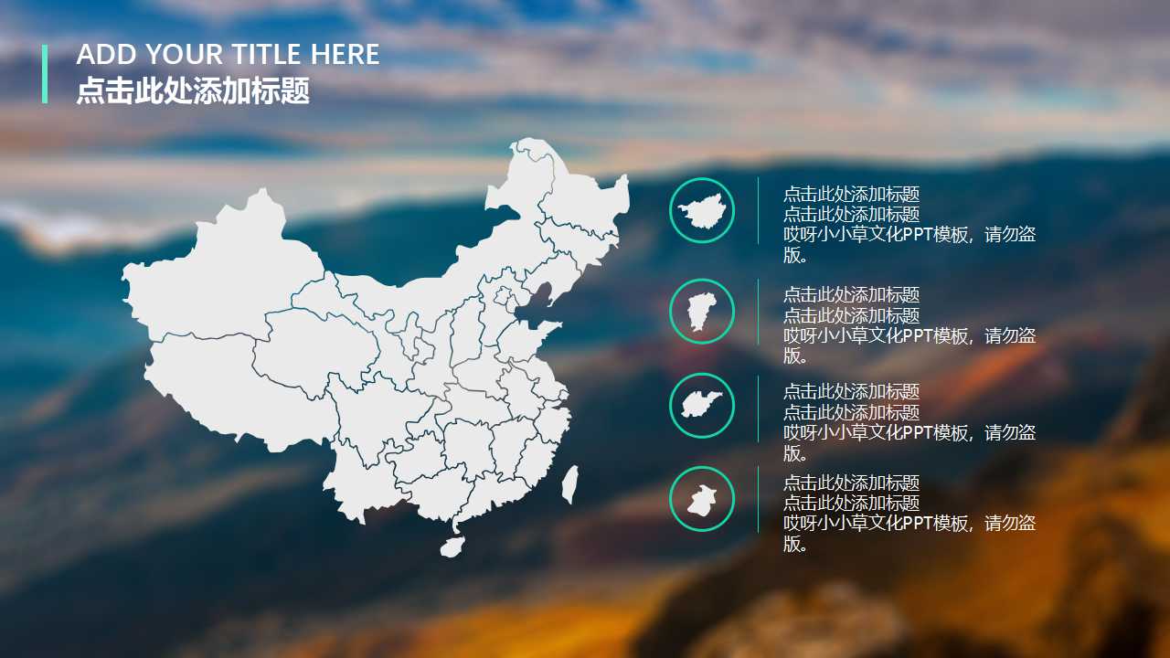 太空轨道PPT模板下载