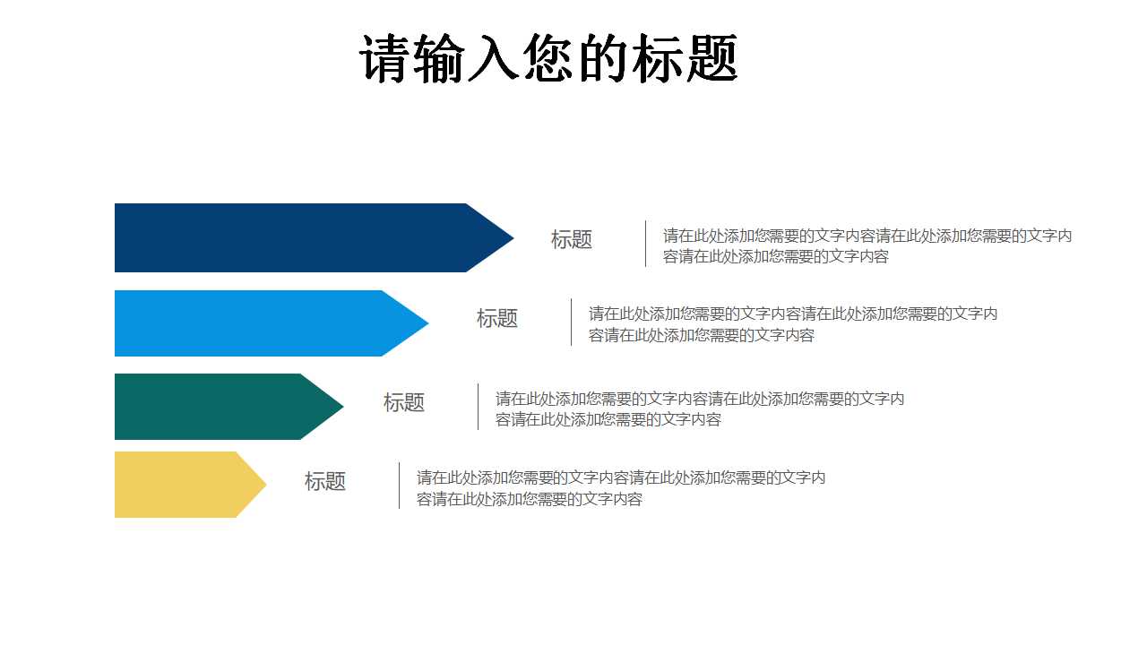枫叶林PPT__美丽的公主